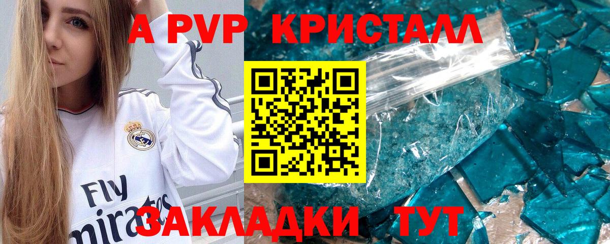 Alfa_PVP  Alpha-PVP крисы CK  Вход с VPN  Ишимбай  APVP VHQ  Alpha PVP СК 