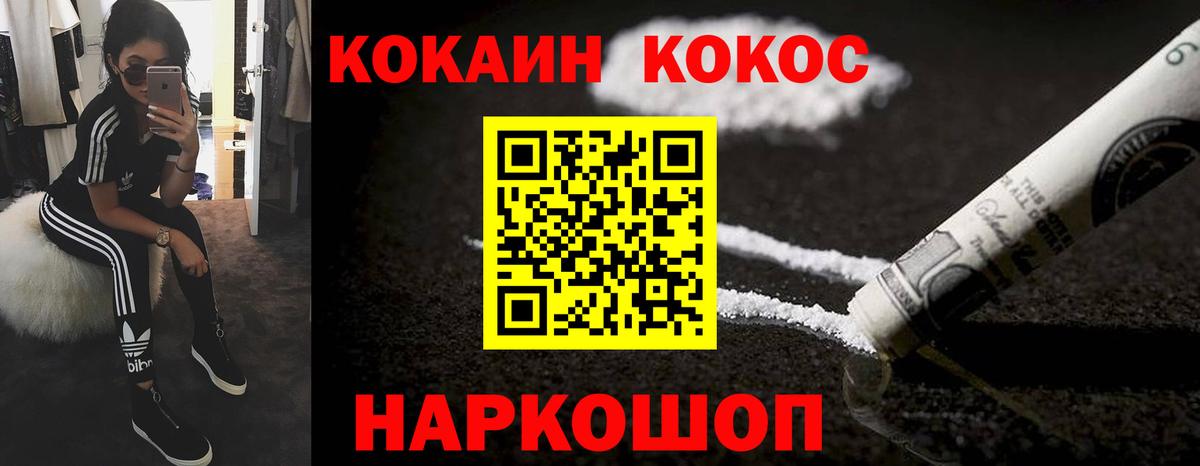 COCAIN VHQ Ишимбай
