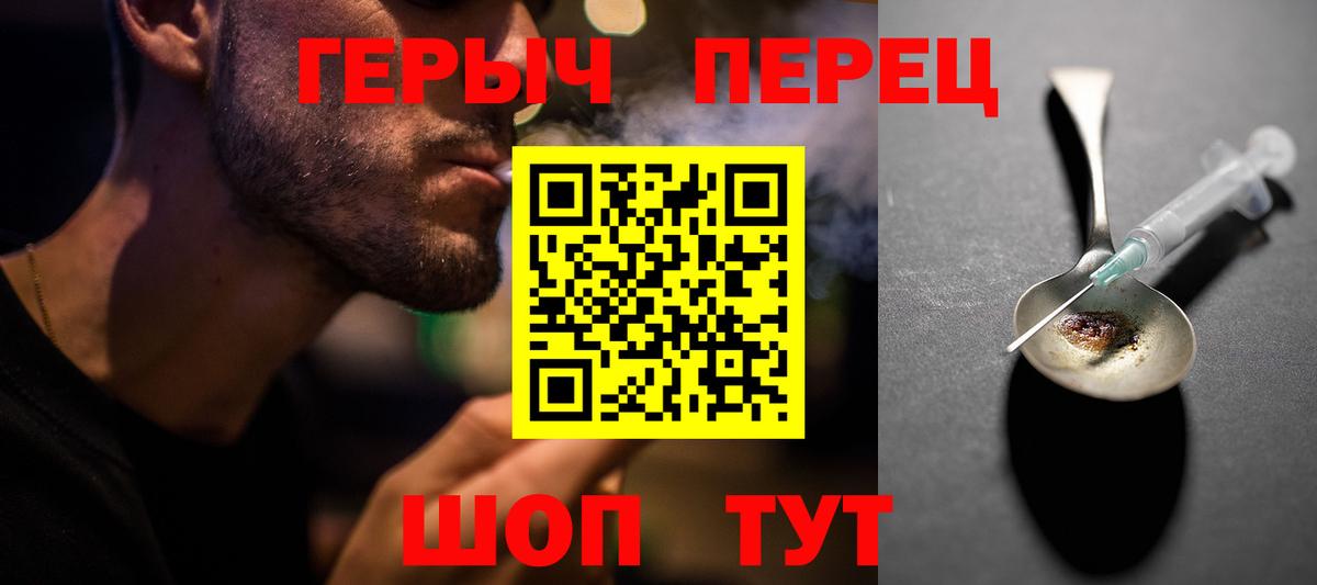 Героин  Вход с VPN  Ишимбай  Героин VHQ 