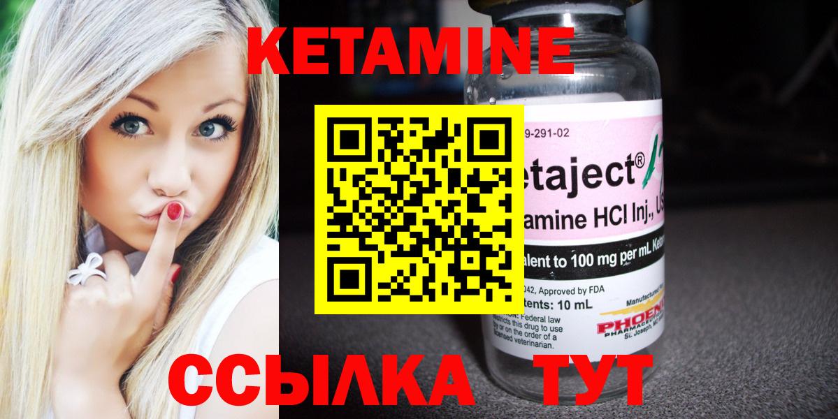 КЕТАМИН VHQ  Вход с VPN  Ишимбай 