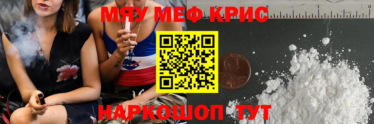 Cocaine  МЕТАМФЕТАМИН  Вход с VPN  Ишимбай  Мефедрон кристаллы  Марихуана  ГАШИШ  Меф 