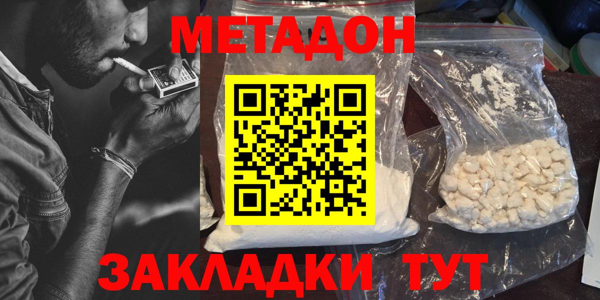 Метадон мёд  Вход с VPN  кракен как зайти  Ишимбай 