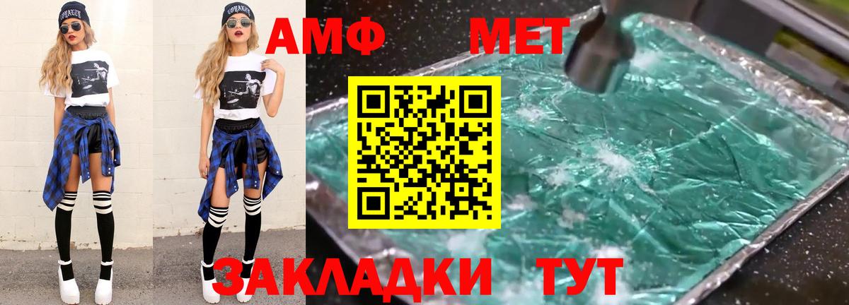 Ишимбай  МЕТАМФЕТАМИН витя  Вход с VPN 