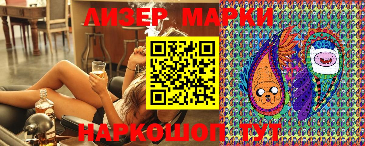Наркотические марки 1,8мг  Марки 25I-NBOMe  Наркотические марки 1,8мг  даркнет сайт  Вход с VPN  Ишимбай 