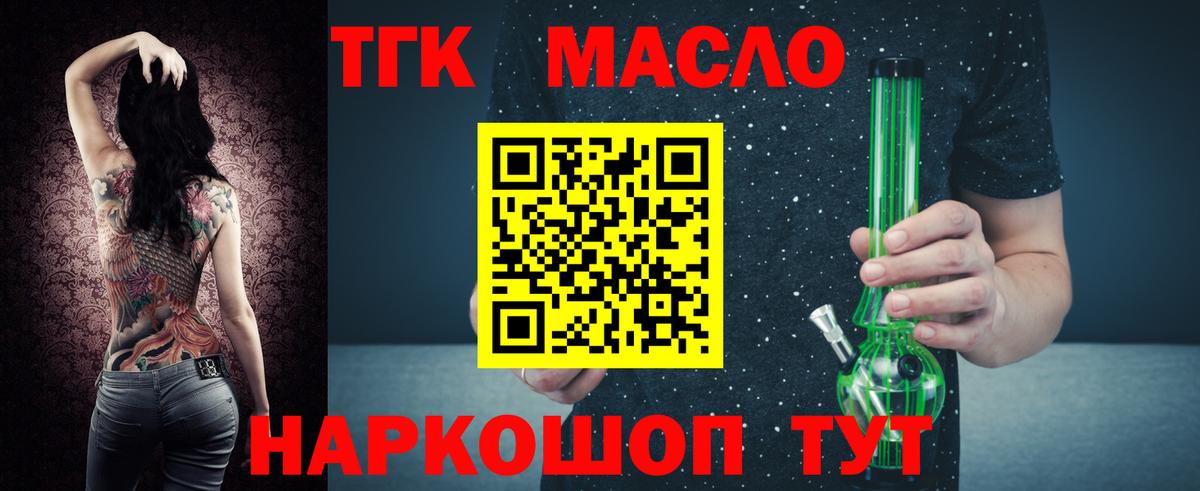 ТГК Wax  ТГК вейп с тгк  Ишимбай  где купить наркотик  Вход с VPN 